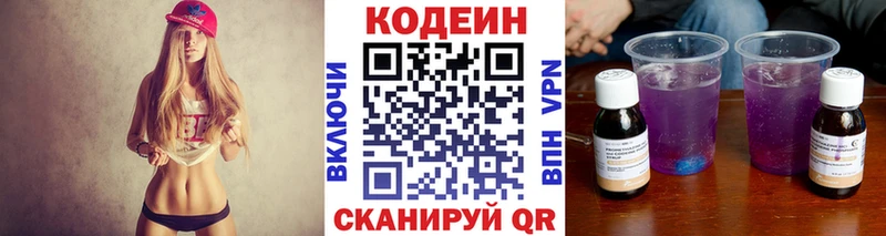 Кодеиновый сироп Lean напиток Lean (лин)  Могоча 