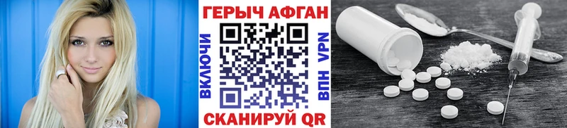 Героин афганец  OMG tor  Могоча 