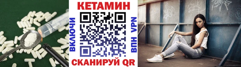 Кетамин VHQ  блэк спрут как зайти  Могоча 