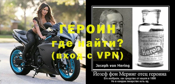 молекула духа Гусь-Хрустальный