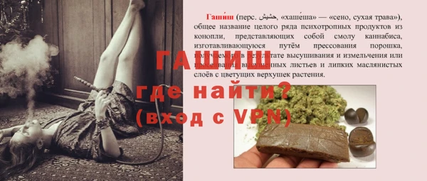 молекула духа Гусь-Хрустальный