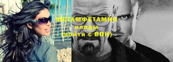 молекула духа Гусь-Хрустальный
