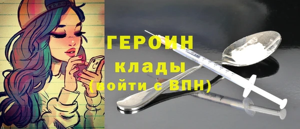 молекула духа Гусь-Хрустальный
