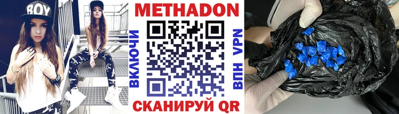 наркотики  Могоча  Метадон белоснежный 